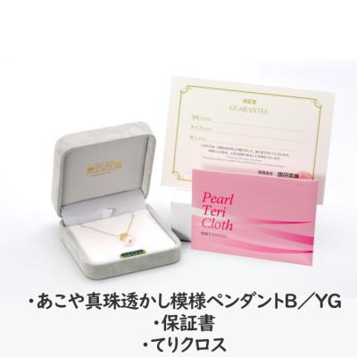 ふるさと納税 長崎市 あこや真珠(約8mm珠)透かし模様ペンダントB/K18イエローゴールド |  | 03