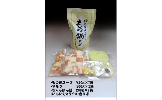 定期便 もつ鍋 ＆ 牛バラ肉すき焼き よくばり2回便 J219_イメージ3