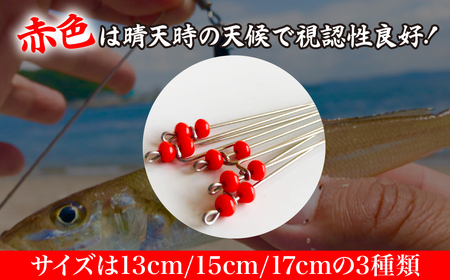 スーパーシグナル赤色3本セット 17cm | フィッシング 釣り アウトドア 釣り餌 スーパーサヨリン サヨリ アジ サバ メバル サヨリ釣り アジ釣り 海釣り カゴウキ 工房浦安 埼玉県 草加市