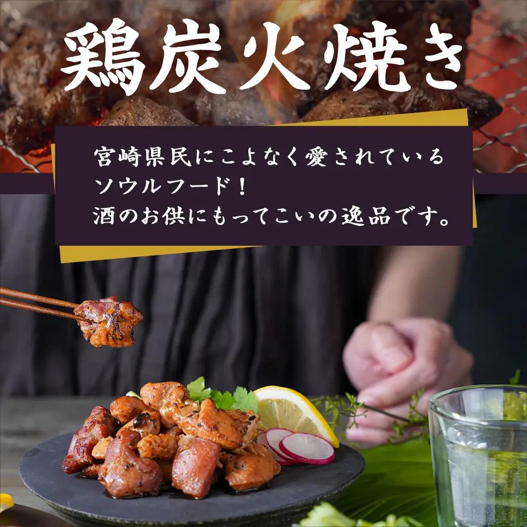 都城産炭火焼き鶏2種セット※ポスト投函〔LC-9202〕_(都城市) ソウルフード 炭火焼き鶏 都城産鶏 常温保存 塩コショウ 塩麹 おつまみ