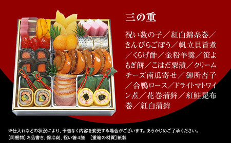【京・料亭 わらびの里】料亭の和風おせち料理 三段重 3～4人前 21A | 京おせち 本格料亭おせち 人気おせち おせち おせち おせち