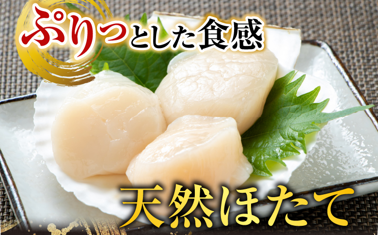 天然甘口紅鮭5切れ×3P・天然ほたて貝柱200g A-14222