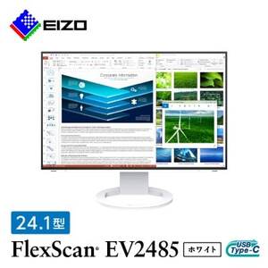 EIZO USB Type-C搭載24.1型液晶モニター FlexScan EV2485 ホワイト【1246773】