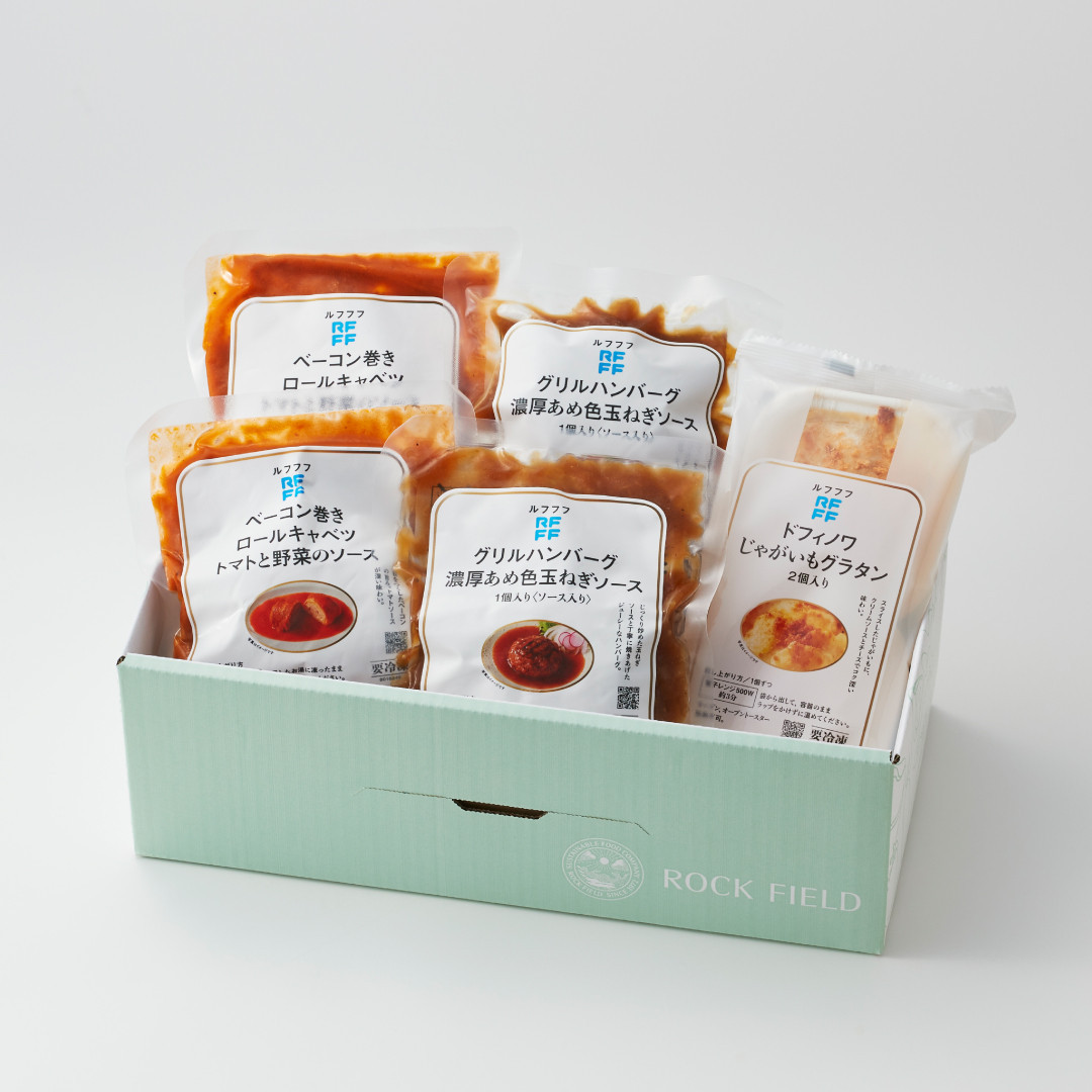 RFFF（ルフフフ）洋食の定番3種セット