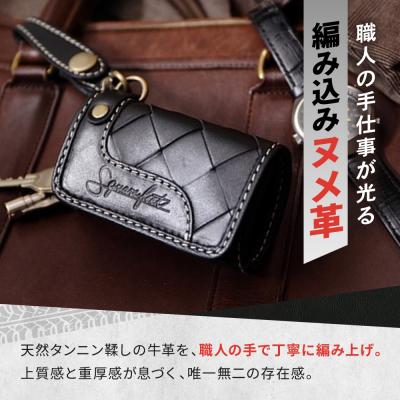 ふるさと納税 京都市 【デグナー】バスケットキーケース[SFK-1]ブラック |  | 01