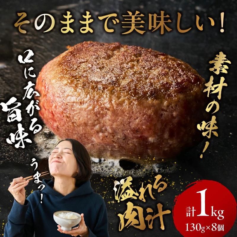 【特製】和牛レストランの宮崎牛手ごねハンバーグ 1キロ以上（ハンバーグ 牛肉 宮崎牛 国産 調理済）_イメージ4