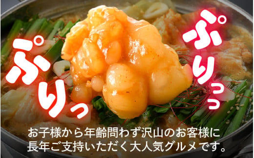 牛味噌 上ホルモン 200g×3袋（1～2人前×3袋） 計600g ＜絶品！炒めるだけ簡単！＞ ／ 味付け 肉 焼肉 BBQ バーベキュー もつ ホルモン 小分け おつまみ 冷凍 アウトドア やみつき