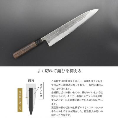 ふるさと納税 三条市 [金次郎] 牛刀(両刃) 刃渡り240mm 右利き 左利き 両対応 燕三条製 贈答【120S001】 |  | 01