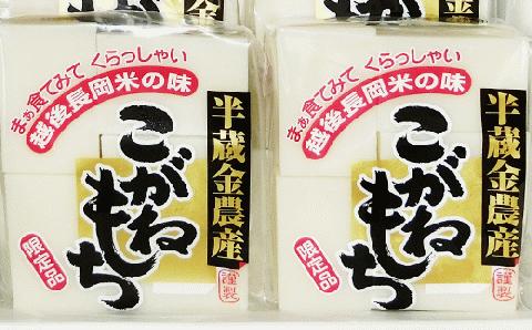 F6-07新潟県長岡産こがねもち「切もち」2kg箱入