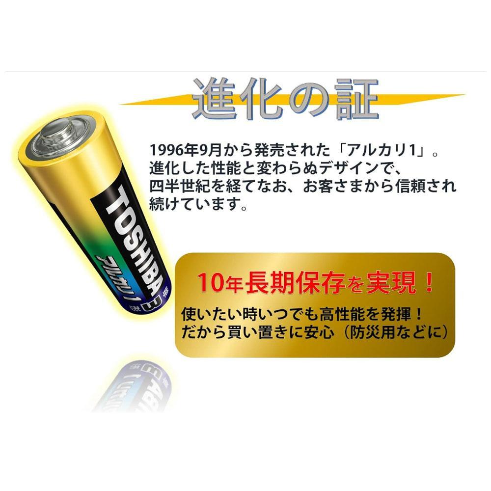 東芝 防災グッズ アルカリ乾電池単1・2・3・4形 バッテリーチェッカー　X-JOUBI SET