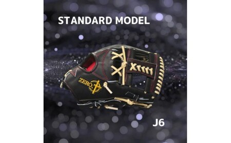【左利き用】ZERO.REALIZE ジュニアグローブ（J6 内野手用） 定番モデル 野球用グローブ グラブ 野球用グラブ