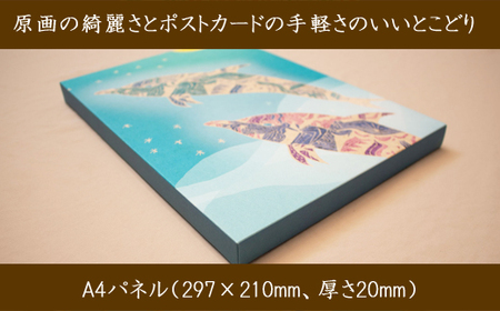 江リコの絵　飾るを楽しむパネル/A4サイズ No.631（イルカ）【アートパネル インテリア 壁掛け おしゃれ かわいい パネル デジタル画 プリント 画家 アート リビング 子ども部屋 ギフト 贈り