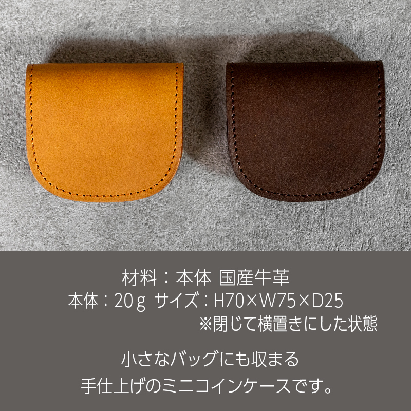 コインケース Andy 日本製 革製品 本革 レザー 手作り 小銭入れ ブラウン