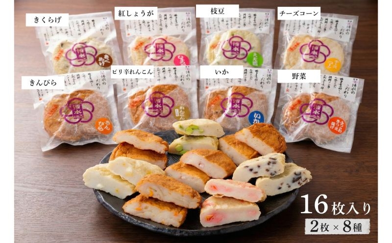 
                  博多玄海てんぷら8種セット
                