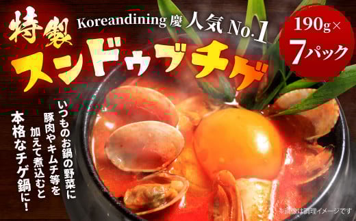 特製スンドゥブチゲ 190g×7パック