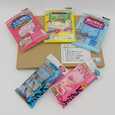 
                  お掃除5点セット 研磨材入りスポンジ | 掃除 セット 浴室 風呂 バスルーム 洗面台 トイレ 時間短縮 時短 楽 簡単 洗剤いらず カビ取り 三共理化学株式会社 埼玉県 桶川市
                