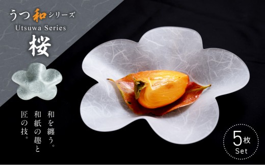 
                  うつ和シリーズ「桜」(UT002)(5枚入り)
                