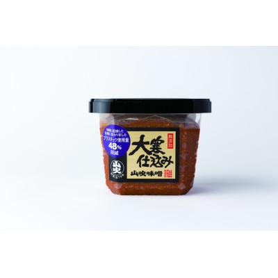 ふるさと納税 小諸市 大寒仕込み　山吹味噌　500g×4個