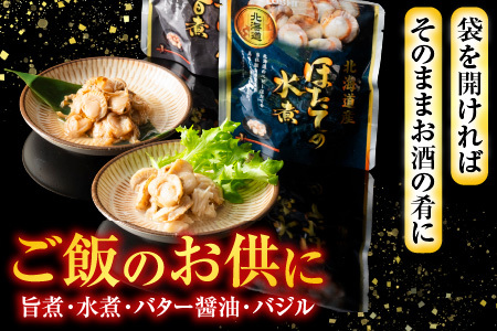 ほたての煮付けセット(旨煮・水煮・バター醤油・バジル)各5P B-09086