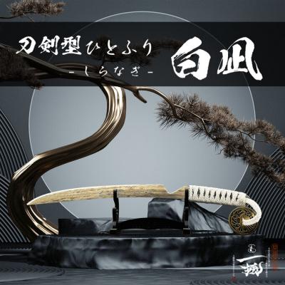 ふるさと納税 瀬戸内市 刀鍛冶安藤広康作 玉鋼製刀剣型ひとふり「白凪-しらなぎ-」刀掛け台セット[No.5735-3301]