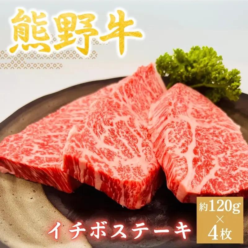 3カ月定期便 熊野牛 ステーキ3部位 4人で味わう 食べ比べ定期便【hcy017-tk】