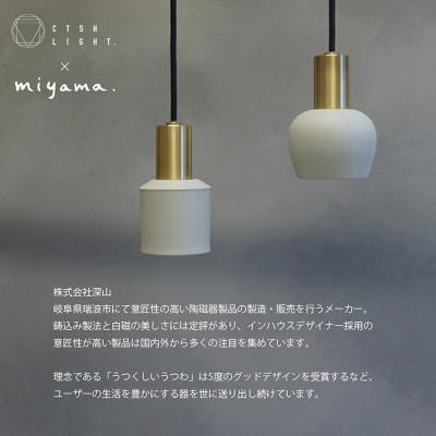 ふるさと納税 瑞浪市 CTSH LIGHT. ペンダントライト【Ljus 白磁オールド E17】 |  | 01