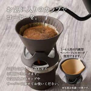 DOCKING DRIPPER(ホルダー.ドリッパー)　②茶　K140-001_02 伝統工芸 伝統工芸品 工芸品 人気工芸品 大人気工芸品 コーヒー 珈琲 コーヒードリッパー  コーヒーホルダー ド