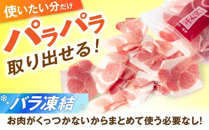 国産 豚肉 セット 豚こま 豚バラ バラ肉 薄切り 豚ミンチ 国産 国産豚肉 大容量 小分け 無薬 無薬育ち 豚こま 豚バラ