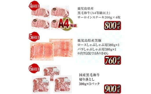 【定期便全6回】黒毛和牛・黒豚を交互にお届け！＜志布志牛・豚 満足定期コース＞計6.3kg超！ t0100-032