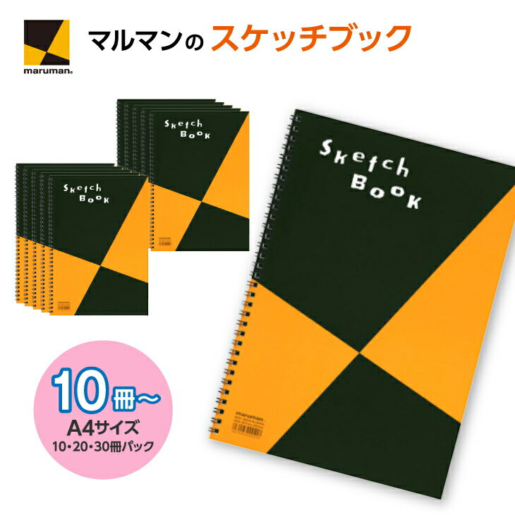 【ふるさと納税】【数が選べる】図案スケッチブック S131｜画材 色彩 鉛筆 画用紙 お絵描き 絵 デッサン 絵具 ボールペン クレヨン 文具 アイデア ペン マーカー 色鉛筆