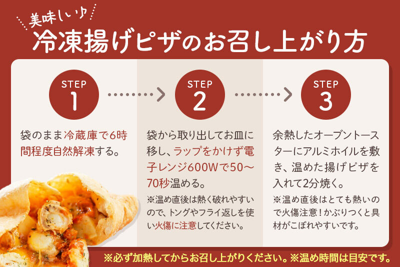 《定期便6ヶ月》自家製ピザ 群馬ルゲリータ＋群馬ルゲリータ（チーズ2倍）各2個 計4個セット【冷凍】邑楽町 るべりえ [ピザ 冷凍 揚げピザ あげピザ pizza ピッツァ イタリアン イタリア料理 