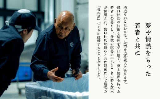 農口尚彦研究所 観音下 無濾過原酒 1800ml × 1本 原酒 日本酒  一升瓶 食中酒 贈答品 お酒 お中元 お歳暮 ギフト 小松市 石川県