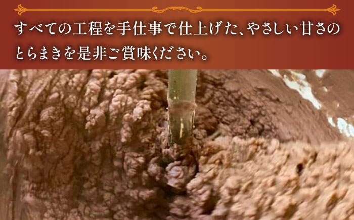 【12回定期便】なつかし名物とらまき 1本300g　3本入り / 名物　和菓子　洋菓子　あんこ カステラ / 南島原市 / 吉田菓子店[SCT044]