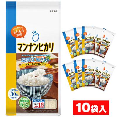 ふるさと納税 湖南市 大塚食品 マンナンヒカリ 525g(75g×7袋)×10袋入