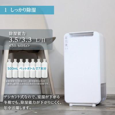 ふるさと納税 加古川市 【MONOLUCK】衣類乾燥除湿機 air dryer DDS03　デシカント式 |  | 01