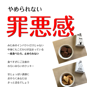 タバコ型 おつまみ クッキー 全6種 | クッキー おやつ ギフト プレゼント 贈り物 長野県 飯田市 信州
