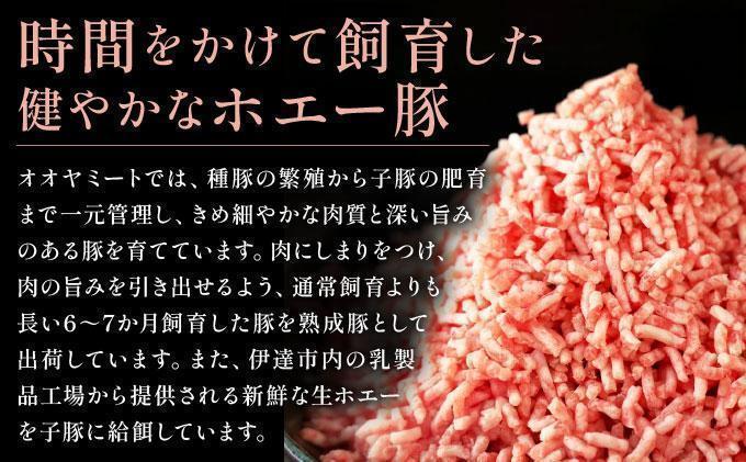 ＜6月発送＞＜黄金豚＞ブランドポーク 北海道 豚ひき肉 普通挽き 200g 30パック 計6kg | 伊達産 黄金豚 三元豚 ミンチ 挽肉 お肉 小分け ハンバーグ 餃子 カレー 大矢 オオヤミート 