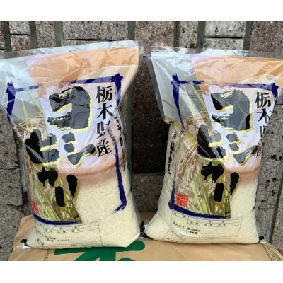 ふるさと納税 さくら市 【令和7年産】栃木県さくら市産コシヒカリ精米10kg(5kg×2袋) |  | 01