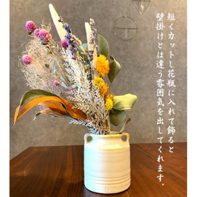 ふるさと納税 大村市 ドライフラワーSWAG(スワッグ) Sサイズ |  | 01