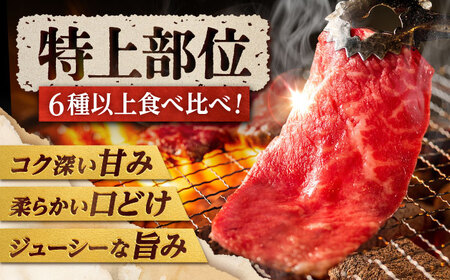 【木箱入り】 佐賀牛 焼肉 盛り合わせ（特上）A4～A5ランク 約1kg 吉野ヶ里町/meat shop FUKU[FCX031]