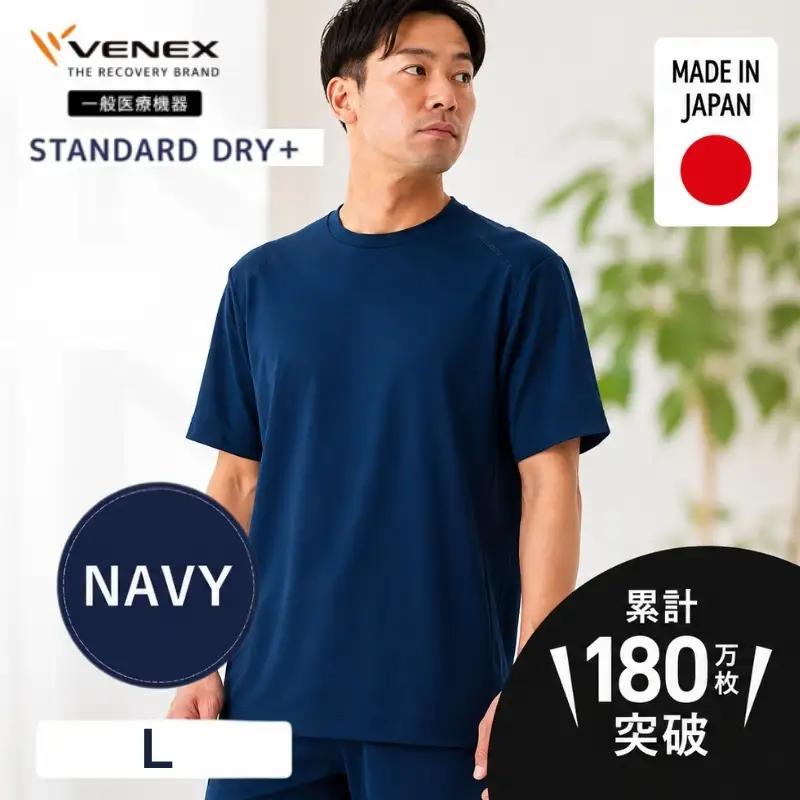 VENEX STANDARD DRY＋ リカバリーウェア 半袖 メンズ Lサイズ ネイビー 【リカバリーウェア】 VNX023