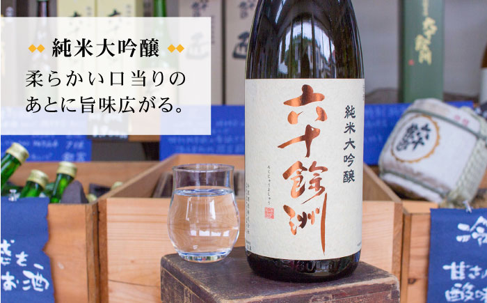 【全3回定期便】六十餘洲 純米大吟醸 1800ml 日本酒 【今里酒造】 [SA24]