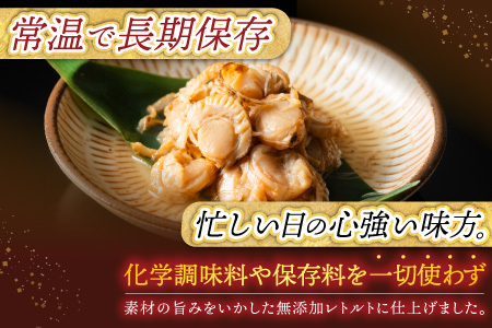 ほたての煮付け4種セット G-09024