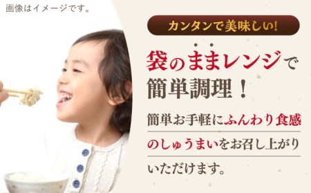 赤鶏「みつせ鶏」ふんわり華しゅうまい 24個（6個×4パック） 焼売 シュウマイ むね肉 刻み皮 冷凍 弁当 レンジ おかず 【ヨコオフーズ】 [FAE014]