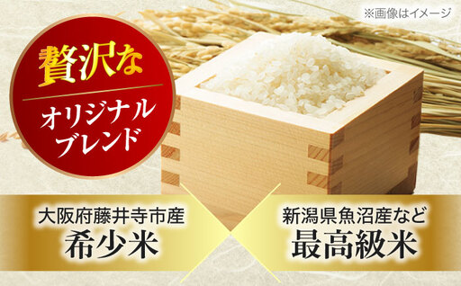 No.209 桝田米穀のお米　白王（HAKUO）2kg