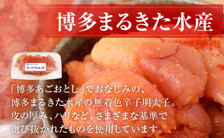 辛子明太子 博多三種味くらべセット 560g(かねふく上切130g、まるきた水産並切250g、福さ屋 切れ子180g) かねふく 上切 まるきた水産 並切 福さ屋 切れ子