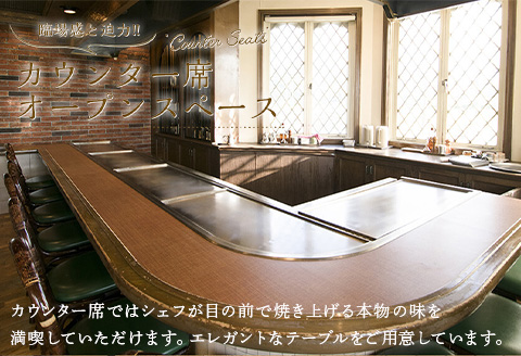 ステーキハウス蜂 御食事 Cコース(1名様)  ステーキ お食事券 チケット ランチ ディナー「2023 令和5年」