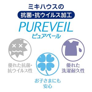 ミキハウスピュアベールフライス肌着2点セット（黄）（50-60cm）【070-0008-01】
