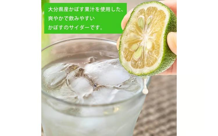 かぼすのサイダー (495ml×24本) かぼす ドリンク ジュース かぼす カボス 炭酸飲料 ノンアルコール ペットボトル 大分県産 特産品 家庭用 大分県 佐伯市 防災 常温 常温保存【HD185】【さいき本舗 城下堂】