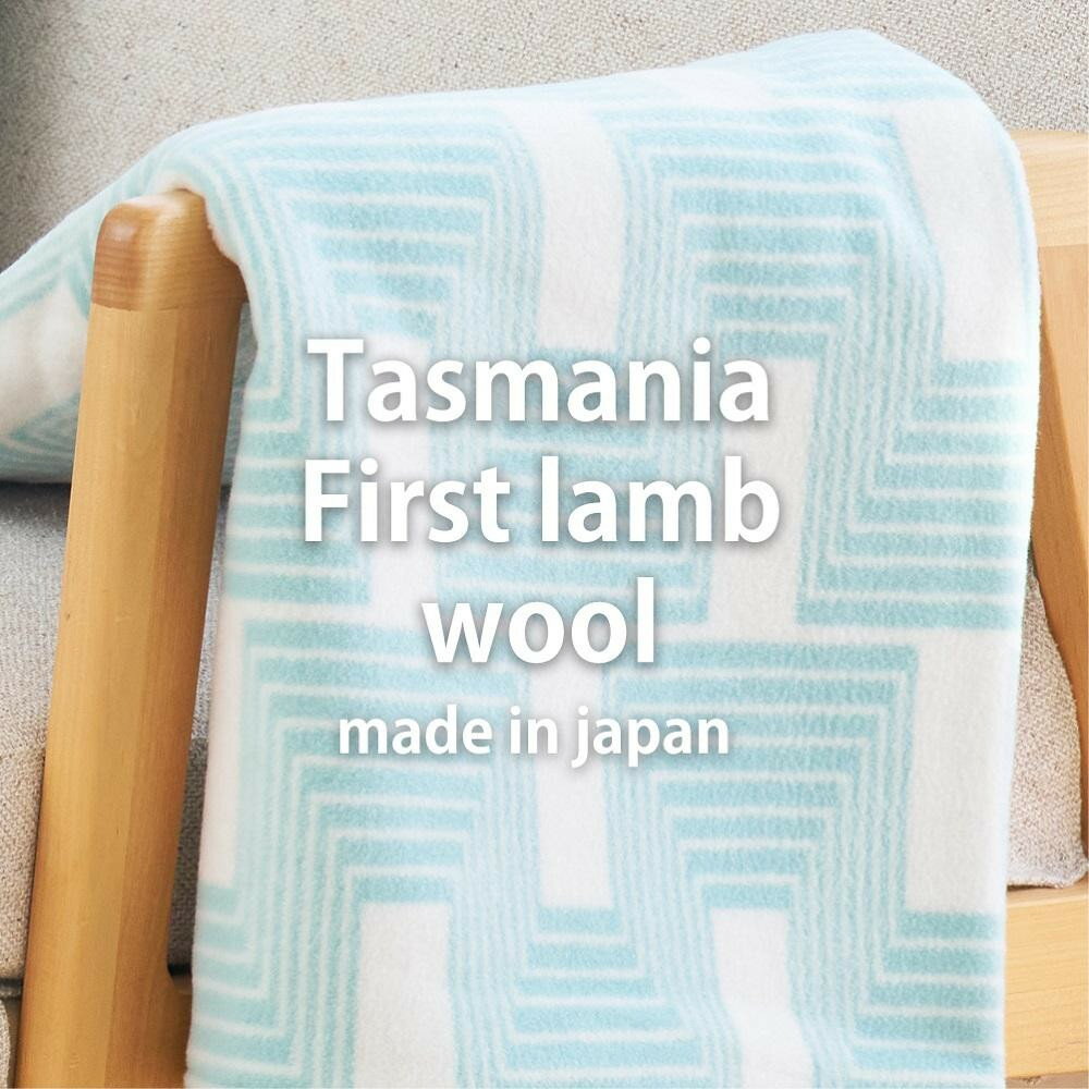 【ふるさと納税】【選べるカラー】【ハーフサイズ】洗えるタスマニアラムウール混毛布 100×140cm OTW-R | 布団 毛布寝具 日用品 人気 おすすめ 送料無料